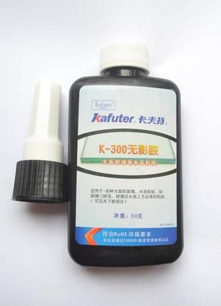 Ультрафіолетовий прозорий клей kafuter k-300 50 ml2 фото