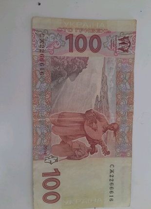 100 гривень 2014 року1 фото