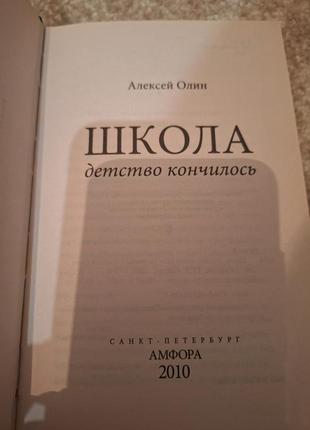 Книга школа3 фото