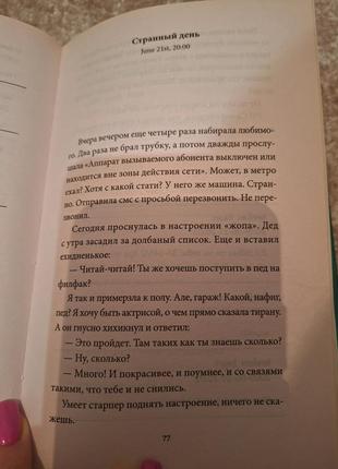 Книга школа5 фото