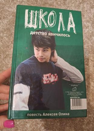 Книга школа1 фото