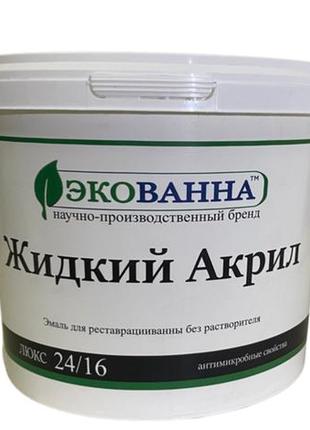 Рідкий акрил екованна для реставрації ванн 1,7 м колір зелений