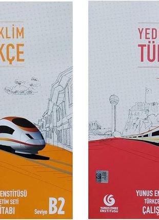 Yedi i̇klim türkçe b2. книга+тетрадь