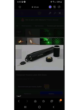 Лазер 303 laser pointer yl-303