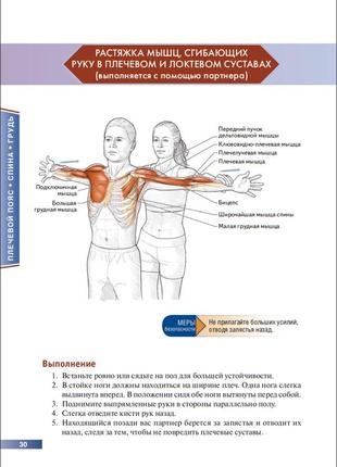 Анатомія вправ на розтяжку <unk> арнольд дракон (978-985-15-2981-6)5 фото