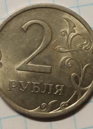 2 рубля 2007 року банк росії спмд