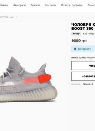 Мужские кроссовки adidas yeezy boost 350, размер 43-442 фото