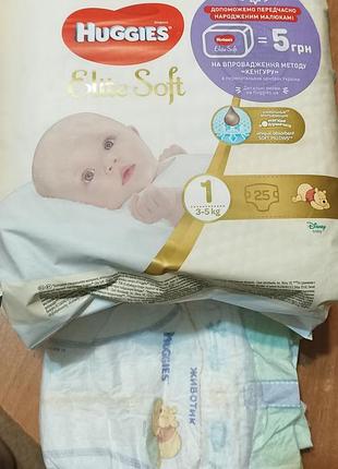 Памперсы huggies elite soft 1, 25ш