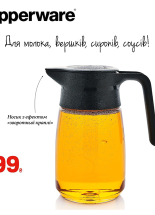 Глечик 350 мл , tupperware