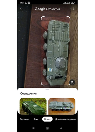 Танк военный