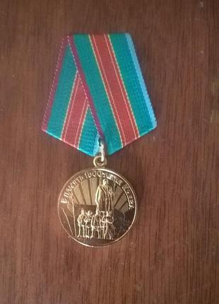 Медаль "1500 років києва"