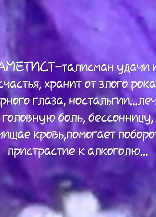 Набір ягода, натуральний камінь аметист.ексклюзив.валентина.