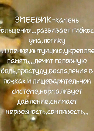 Авторські прикраси.набір лісова мавка-бурштин,хризопраз, змійовик4 фото