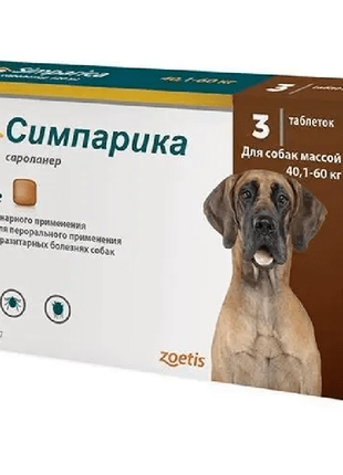 Симпарика - жевательные таблетки для собак 120 мг (40-60 кг) 3 та