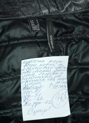 Курточка новая,стеганка,батал,р.50,48,46 вьетнам,ц.300 гр5 фото