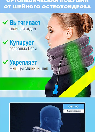 Вытягивающая ортопедическая подушка ostio