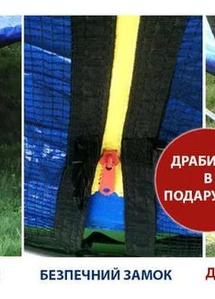 Батут skyjump 8 фт., 252 см. із захисною сіткою та драбинкою