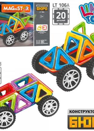 Магнітний конструктор