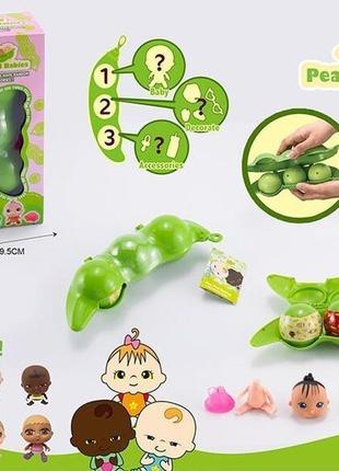 Крихти - горошки, лялечки в горошинах pea pod babies