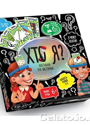 Настольная игра кто я, хто я