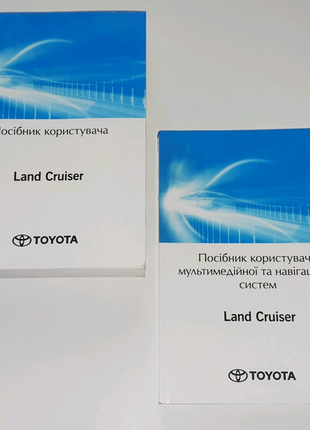 Набір інструкцій з експлуатації toyota land cruiser 300 (2021+)