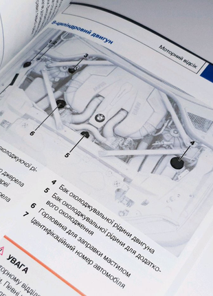 Інструкція (руководство) з експлуатації bmw x5 g05 2018+, чохол9 фото