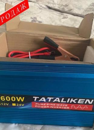 Інвертор перетворювач 12v220v 1600w.розпродаж!