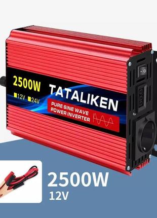 Інвертор перетворювач 12v220v 2500w чистий синус.в наявності!