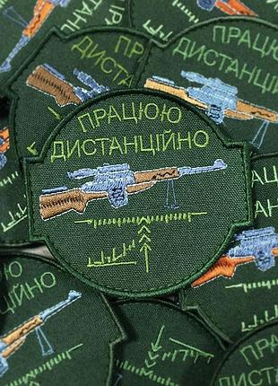 Шеврони на липучці велкро ( патчі нашивки )