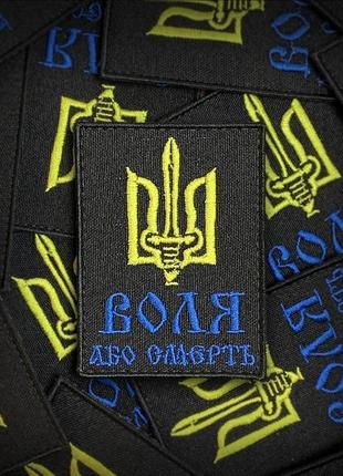 Шеврони на липучці велкро ( патчі нашивки )