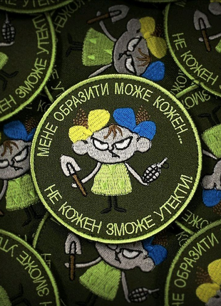 Шеврон "образити може кожен" на липучці велкро ( патчі нашивки )