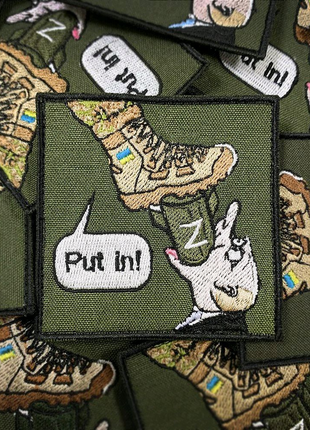 Шеврон "put in!" на липучці велкро ( патчі нашивки )
