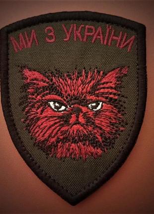 Шеврон "кітик з україни" на липучці велкро ( патчі нашивки )
