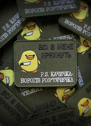 Шеврон на липучці велкро ( патчі нашивки )