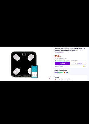 Підлогові розумні фітнес ваги matarix mx-454 app bluetooth смарт
