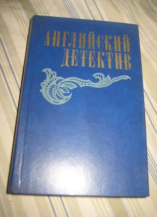 Англійський детектив1 фото