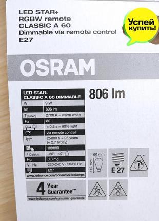 Лампа світлодіодна 9 вт rgb e27 2700 к osram німеччина 2 шт.4 фото