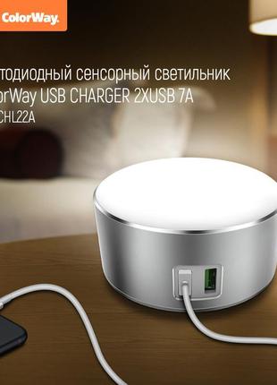 Нічник colorway charger cw-chl22a 2xusb 2.4 а led 0,2 вт