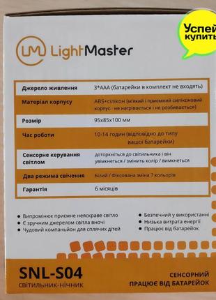 Нічник lightmaster силіконовий ведмедик rgb 3 ааа змінює кольори6 фото