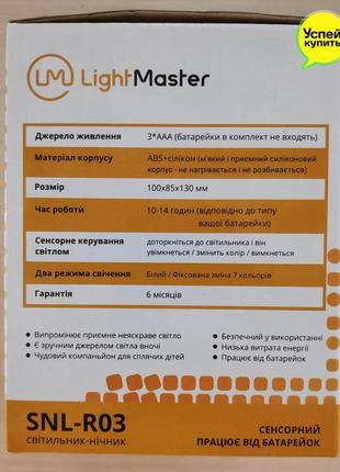 Нічник lightmaster силіконовий кролик rgb 3 ааа змінює кольори7 фото