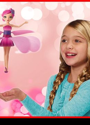 Летающая кукла фея flying fairy | игрушка для девочек1 фото