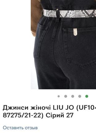 Джинси liu jo3 фото