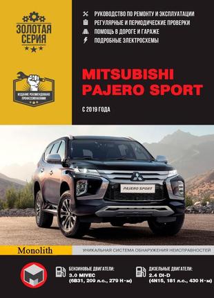 Mitsubishi pajero sport. посібник з ремонту й експлуатації.