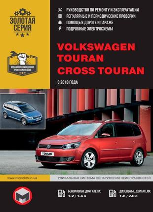 Volkswagen touran / cross touran. керівництво по ремонту книга1 фото