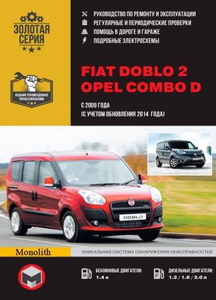 Fiat doblo 2 / opel combo d. керівництво по ремонту. книга