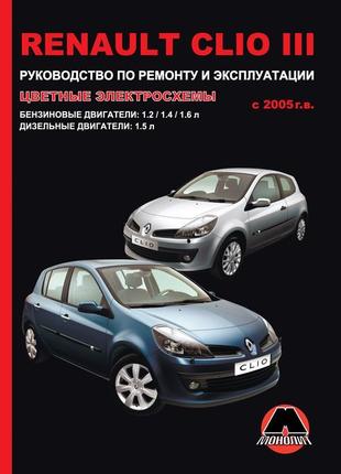 Renault clio iii. керівництво по ремонту та експлуатації. книга