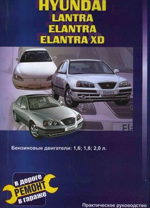 Hyundai elantra / lantra. керівництво по ремонту та експлуатації