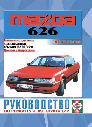 Mazda 626 (мазда 626). керівництво по ремонту. книга