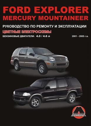 Ford explorer / mercury mountaineer. керівництво по ремонту.