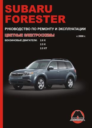 Subaru forester (з 2008 року) керівництво по ремонту та експлуата